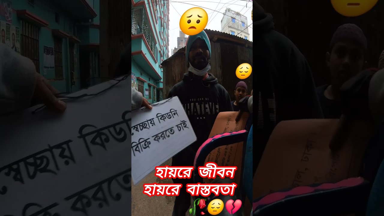 একজন বাবার বাস্তব আকুতি #