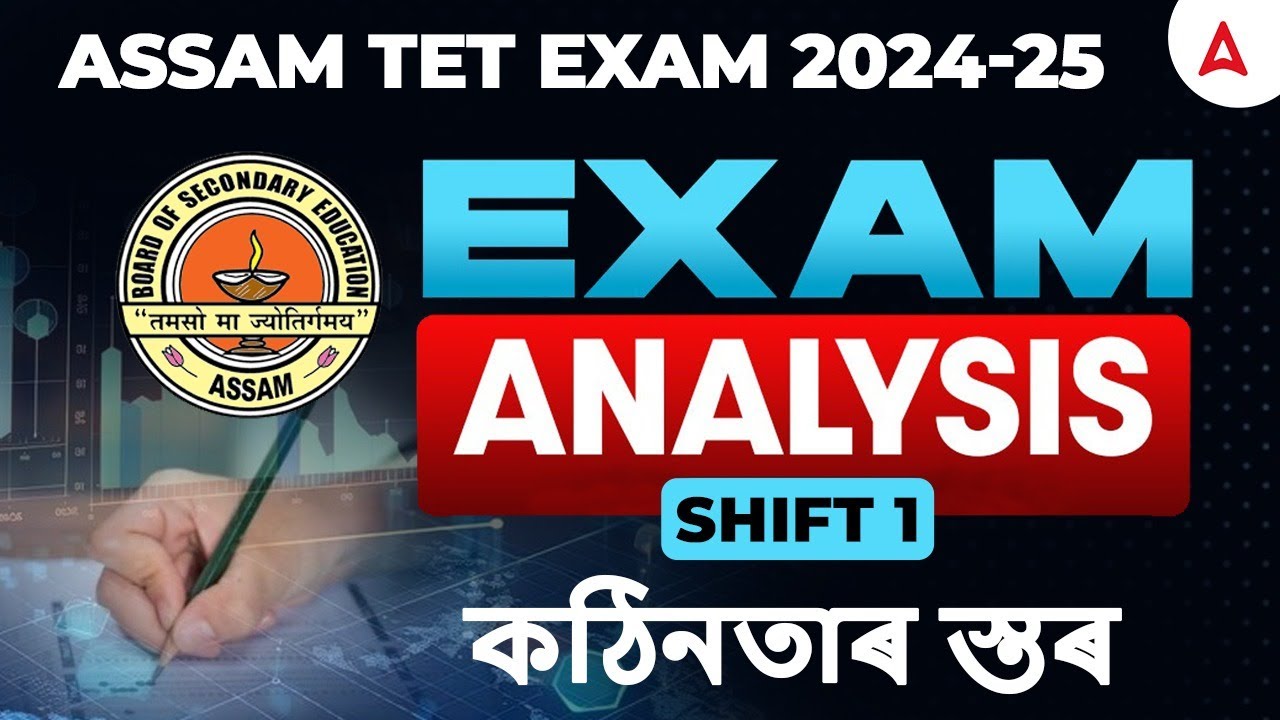 Assam TET Question Paper | Assam TET 2025 | Assam TET Exam Analysis Shift -1