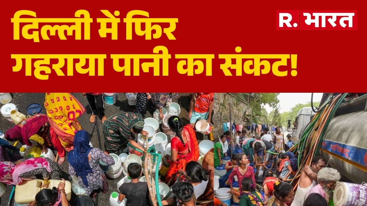 Delhi Water Crisis: Water crisis deepens again in Delhi | Breaking News | Water Supply