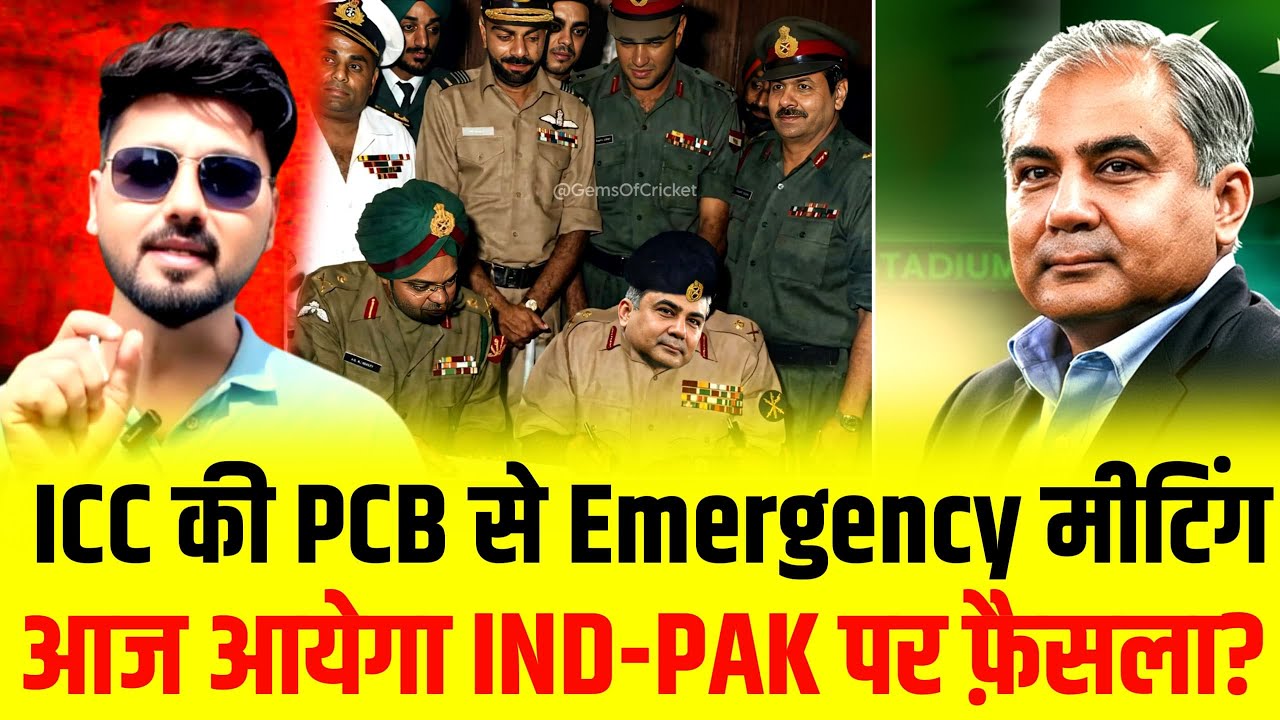 ICC-PCB emergency meeting|Bangladesh Included|Final outcome awaited #pakistan 