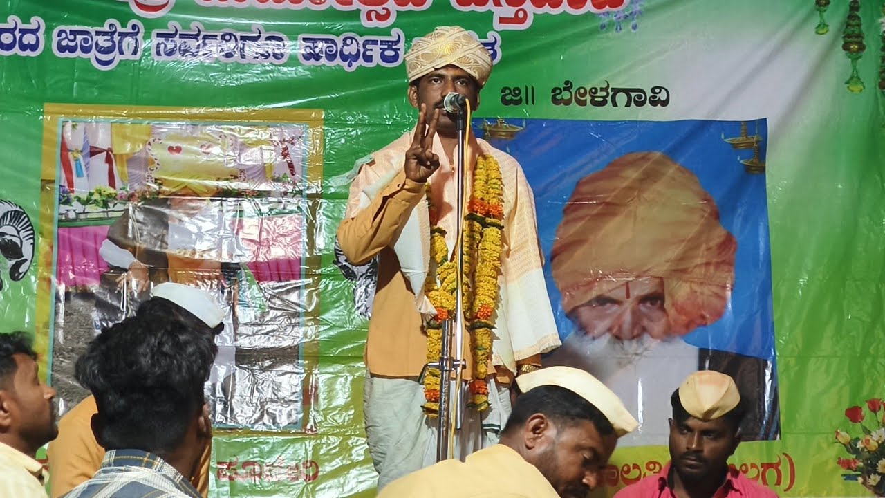 ಪುಂಡು ಅಣ್ಣಾ ಅಬ್ಜಲಪೂರ ಡೊಳ್ಳಿನ ಪದ pudu Anna afjalpur dolana pada #halappa_pujeri #pundalikafazalapur