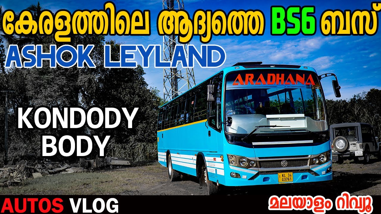 Ashok Leyland Vking First Bs6 Kondody Body Review -Autos Vlog