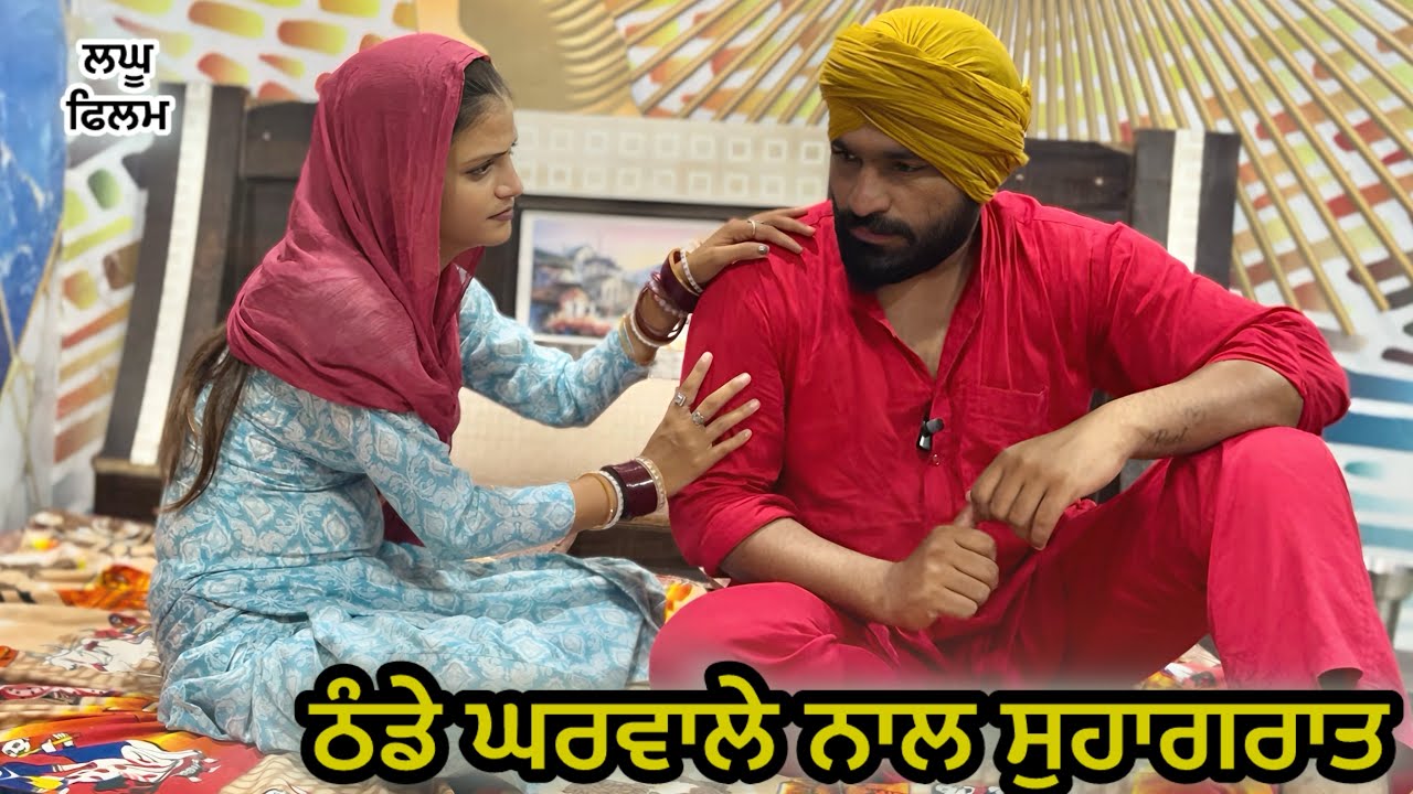 ਬੈਗਰਾ* ਖਾਣਾ ਘਰਵਾਲਾ : LATEST NEW PUNJABI SHORT MOVIE 2025 : PUNJABI NATAK