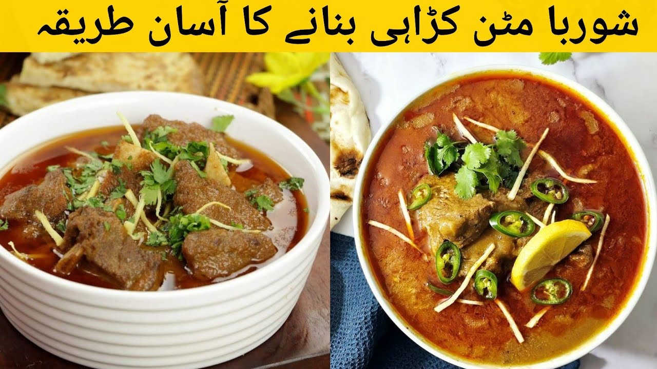 Mutton Shorba Recipe, Mutton Curry Recipe, Mutton Yakhni Soup Recipe by Sabiii