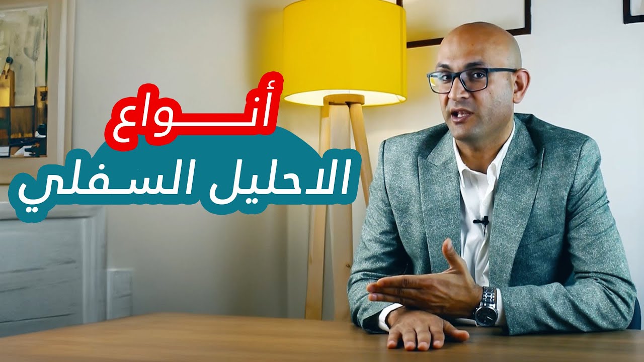 علاج الإحليل البولي السفلي عند الأطفال: عملية واحدة أم عدة عمليات ؟ | دكتور رضا القاضي