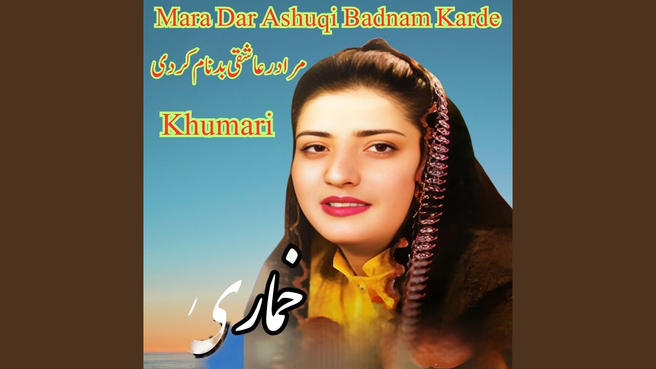 Mara Dar Ashuqi Badnam Karde