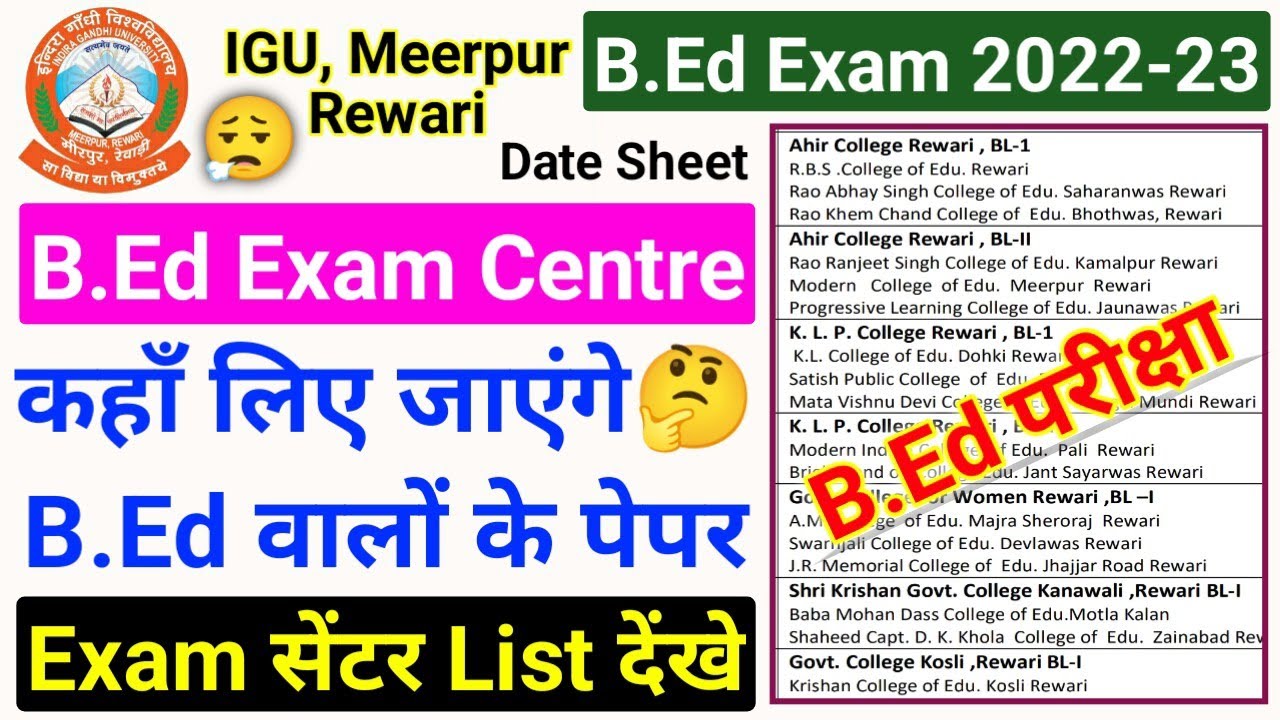 igu b.ed exam update 2023, igu b.ed exam centre 2023, igu b.ed exam 2023, igu b.ed exam notification