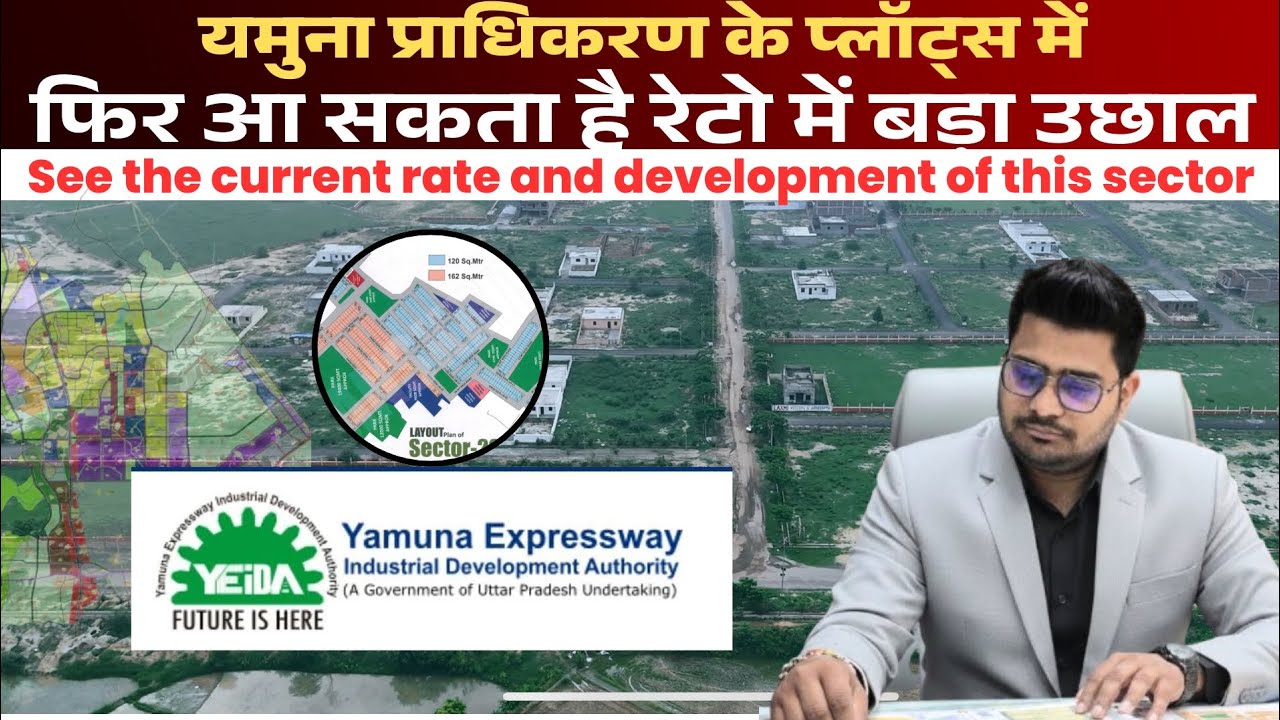 यमुना प्राधिकरण के प्लॉट्स में फिर आ सकता है रेटो में बड़ा उछाल! #yeida #jewarairport #yeidanewscheme