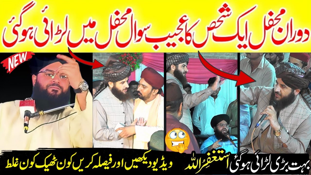 Mufti Samar Abbas Attari BiG Fight In Mehfil || Mirza Engineer & Gustakh e Ameer e Mavia Ki Chatrol