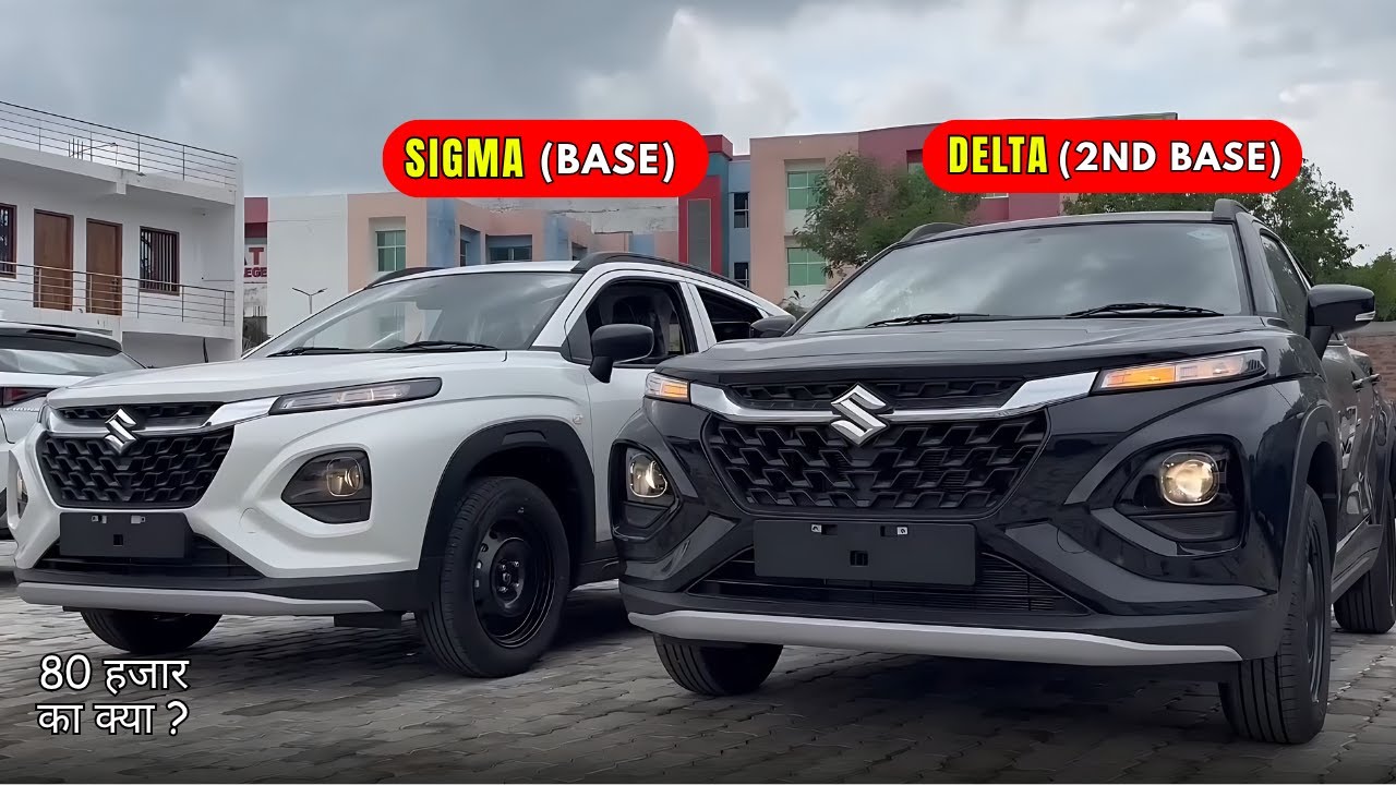 Maruti Fronx Sigma против Delta: какая модель выгоднее?
