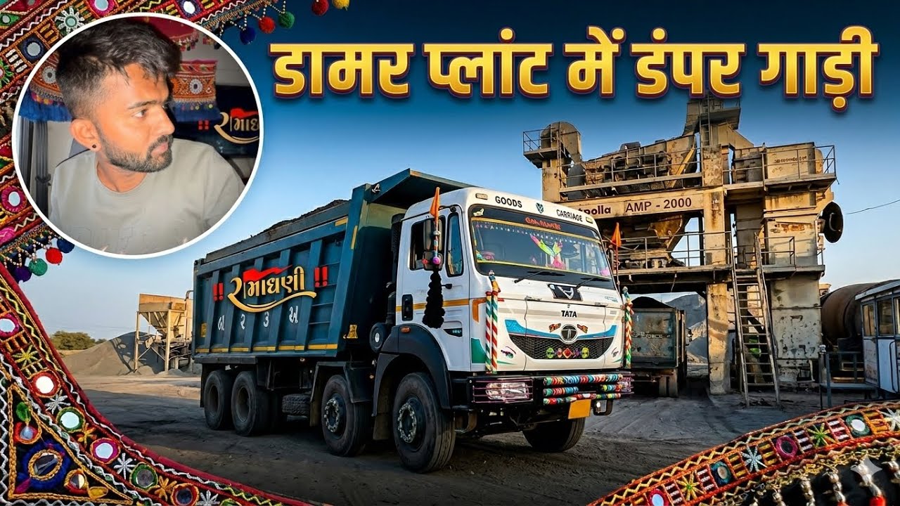 Aaj Main Damr￼ plant say Gadi loading kar raha hu🚛😃￼￼