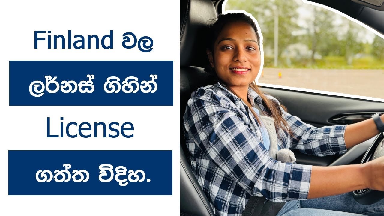 Finland වල ලර්නස් ගිහින් License ගන්න විදිහ. | Harshana Dissanayaka | Finland