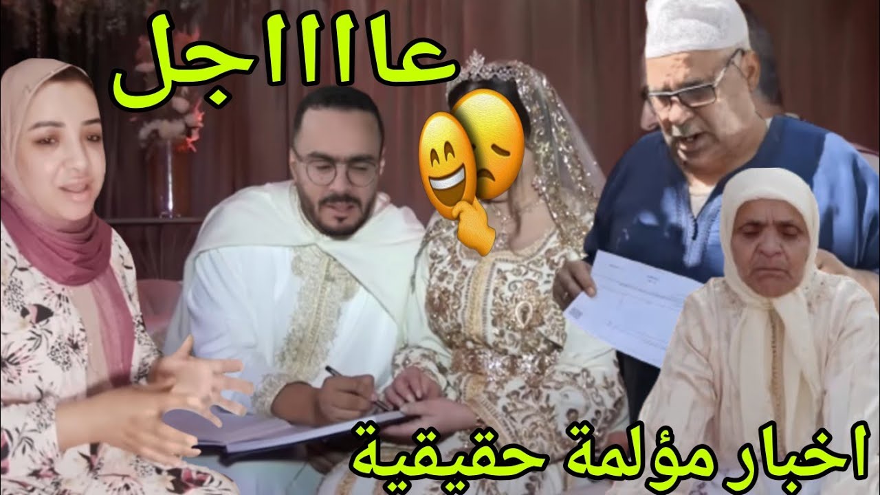 عااااااااجل من الكواليس اخبار تؤلم الجميع هاذي هي الحقيقة زواج مربوحة😭
