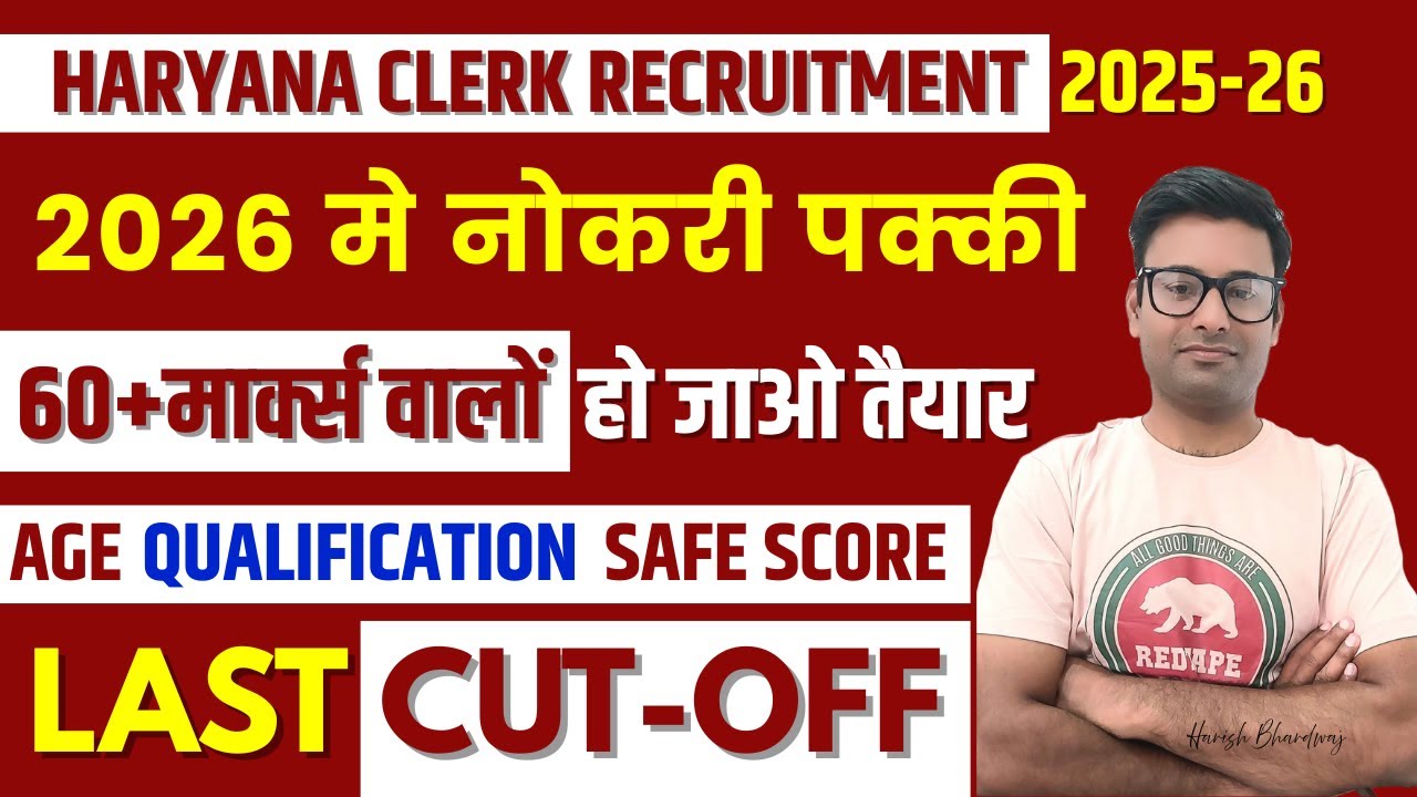 HSSC Clerk 2026 | CET Mains Cut Off कितनी जाएगी? | Safe Score | Vacancy | Complete Preparation Plan
