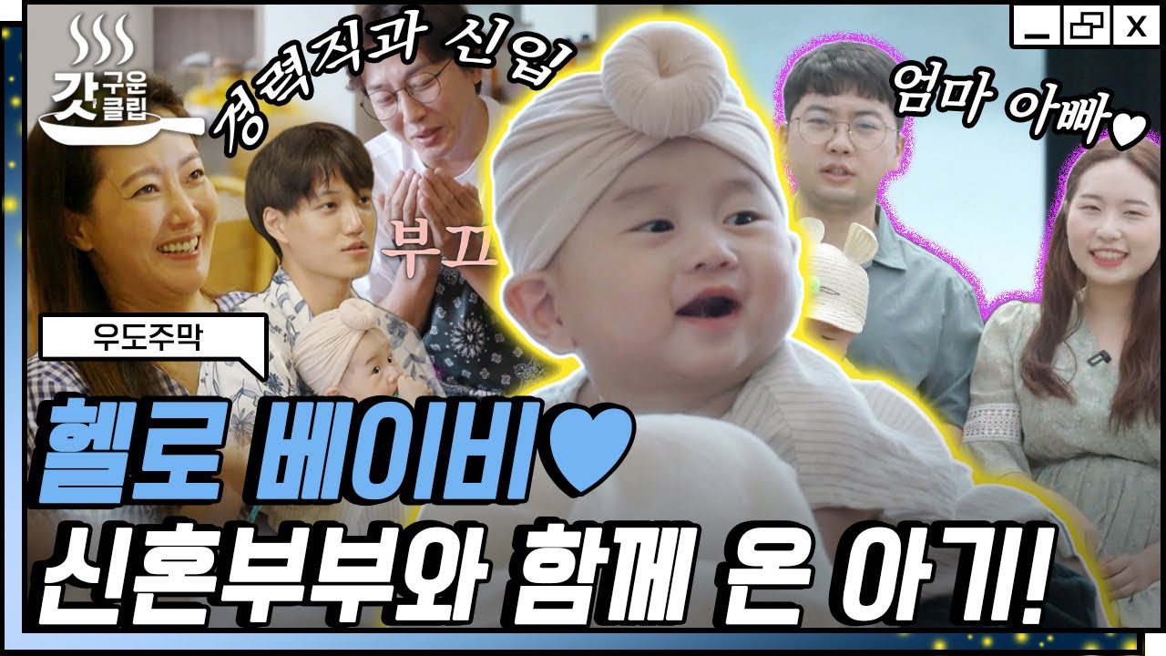 [#우도주막] 주막 최연소 손님 등장! 모두의 시선을 집중시키는 최강 귀요미 로건이 때문에 녹는다💛 | #갓구운클립 #Diggle