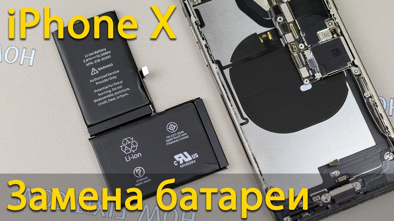 Замена батареи iPhone X | Пошаговая инструкция по разборке