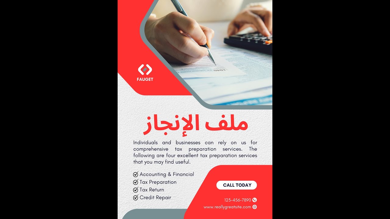 إنشاء ملف الإنجاز من الألف إلى الياء.