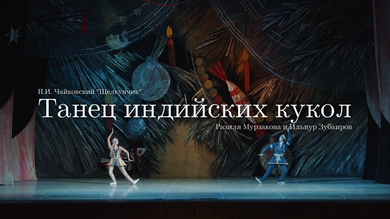 П. И. Чайковский 