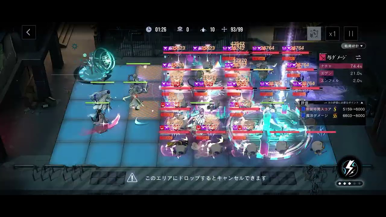 【無期迷途】データの隙間《EX02》制御時間スコア9541／魔法ダメージ9591