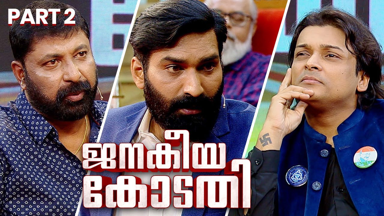 Rahul Easwar & Baiju Kottarakkara in Janakeeya kodathi | ജനകീയ കോടതി | Hashmi Taj Ibrahim | Ep# 02