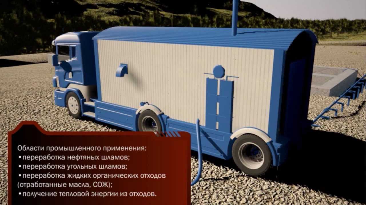 Плазмокаталитическая утилизация нефтяных отходов