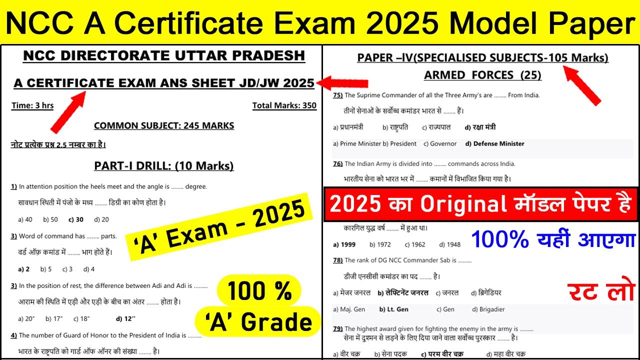 ncc a certificate exam model paper 2025 | ncc a certificate exam paper | ncc a certificate exam 2024