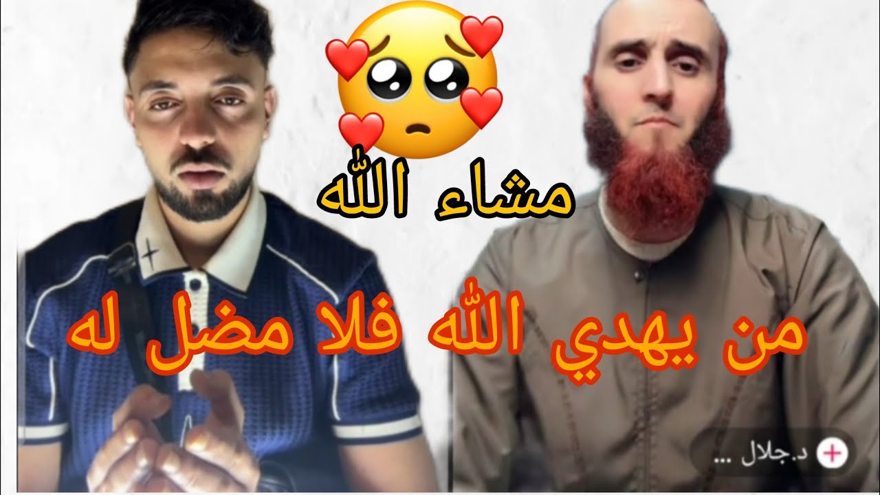 بليدارد تلاقا مع شيخ في تيكتوك ردو للطريق الحمد لله وجهو ولا منور بالإيمان اللهم بارك blidard