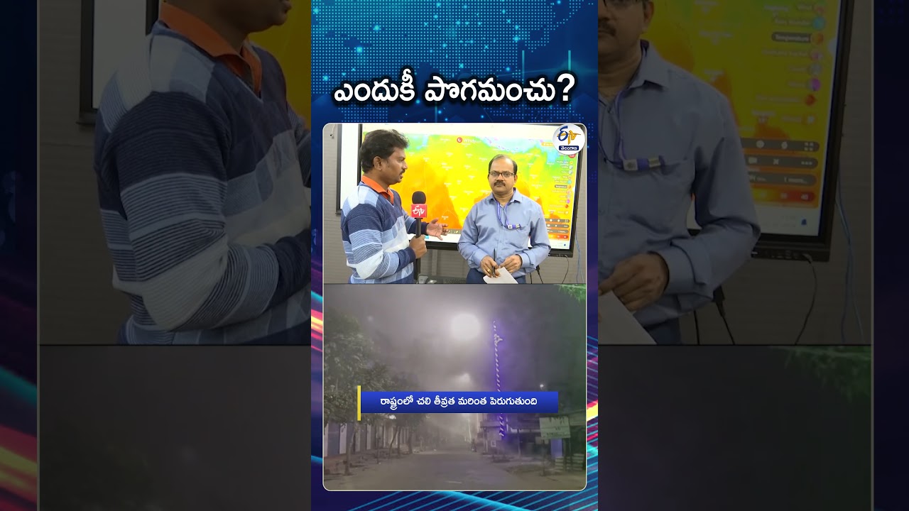 Telangana IMD Officer Srinivas Rao Face To Face | Climate Change In Hyderabad