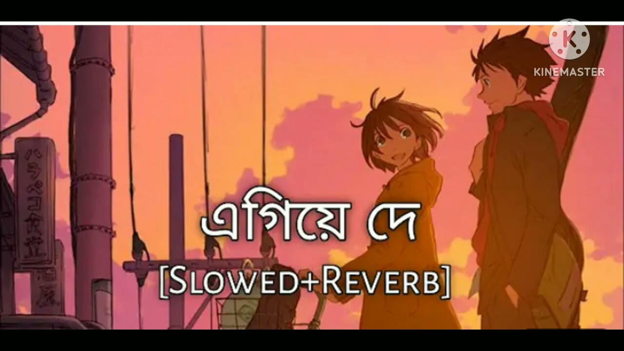 Egiye De [Slowed+Reverb] - Arijit Singh | Shudhu Tomari Jonyo | Bengali Lofi | 10 PM LOFi