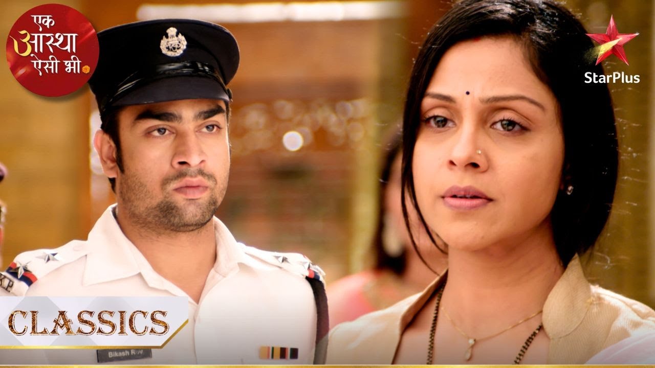 Kya police karegi Lakshmi ko arrest? | Ek Aastha Aisi Bhee