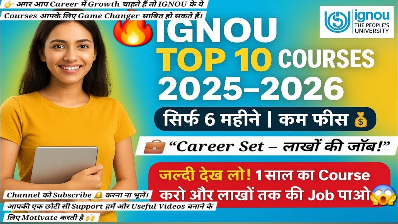 IGNOU Top 10 Courses 2025&ndash;2026 | Complete your course in 6 months to 1 year and get a job worth l...