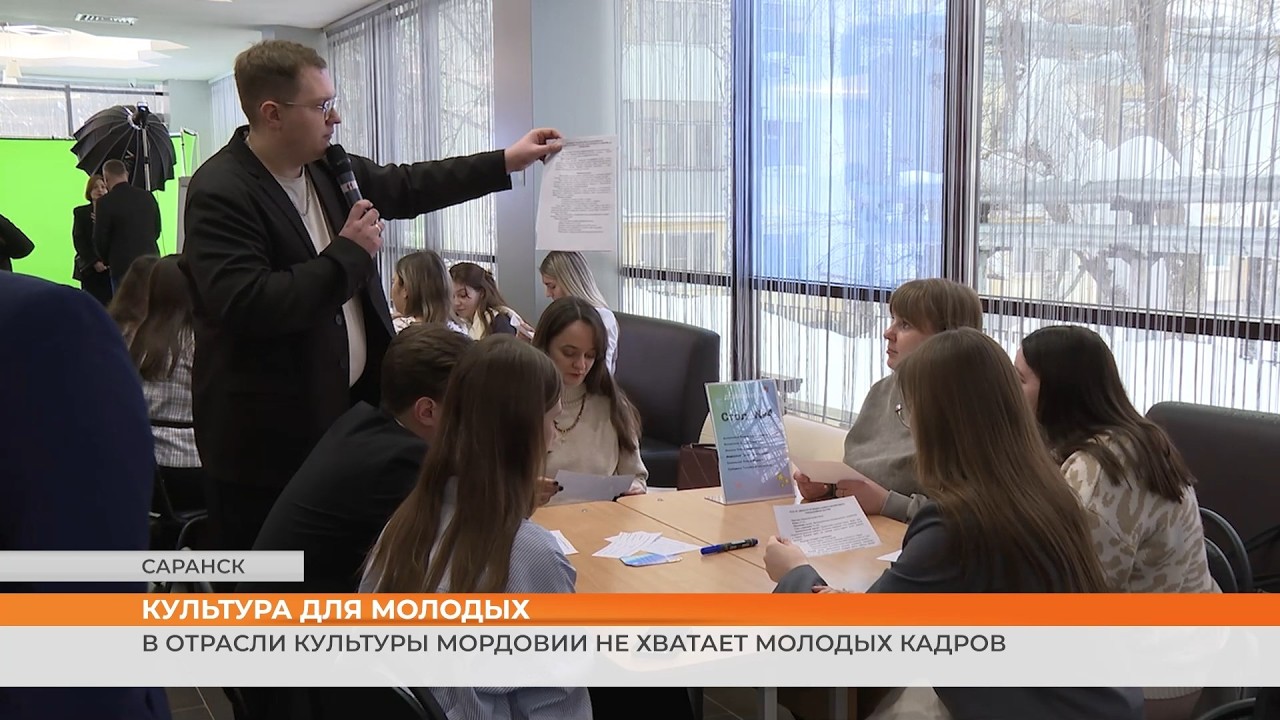 В отрасли культуры Мордовии не хватает молодых кадров