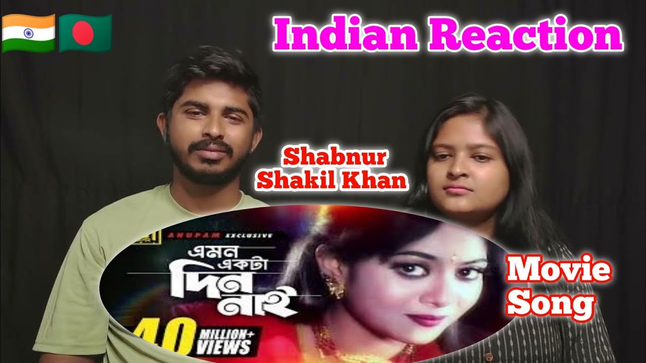 Emon Ekta Din Nai Song React by Indian Couple |Shabnur & Shakil Khan | Bolo Na Bhalobasi | Anupam