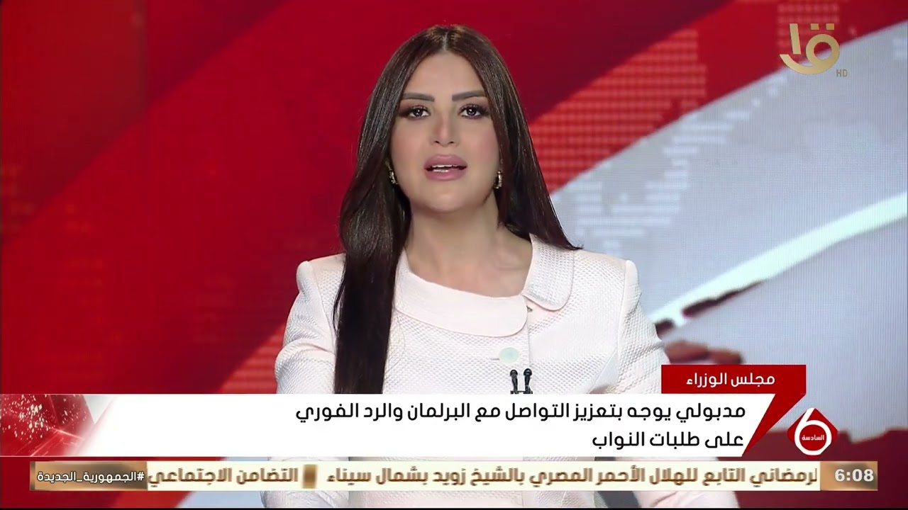 مدبولي يوجه بتعزيز التواصل مع البرلمان والرد الفوري على طلبات النواب