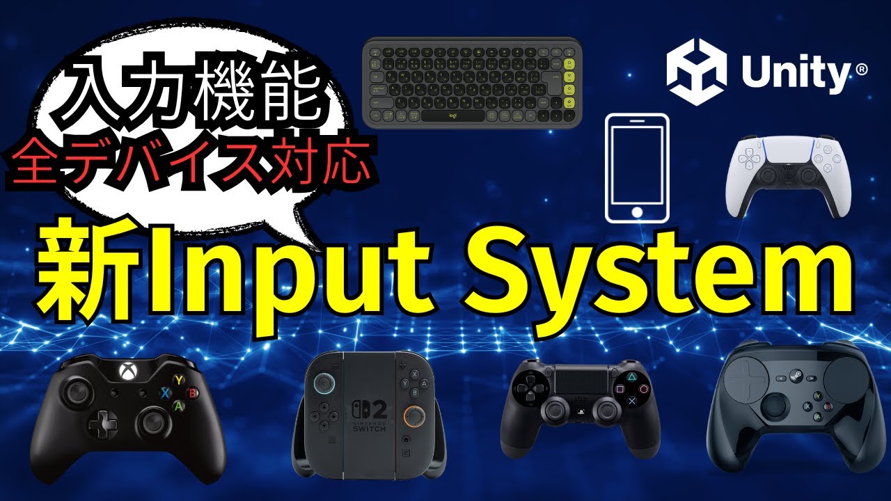 Unity】New Input System: A Complete Guide to Key & Multi-Device Input