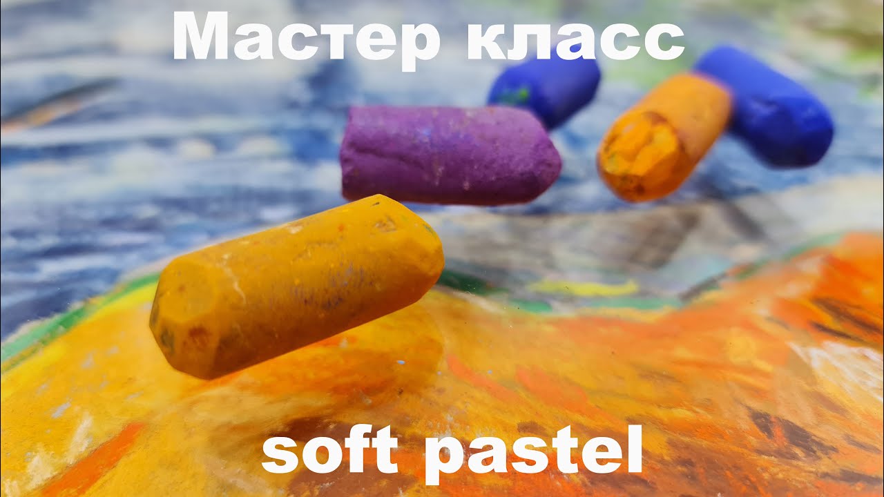 Трейлер мастер-класса. Натюрморт с тыквой и старинным блюдом в технике сухая пастель. 2к