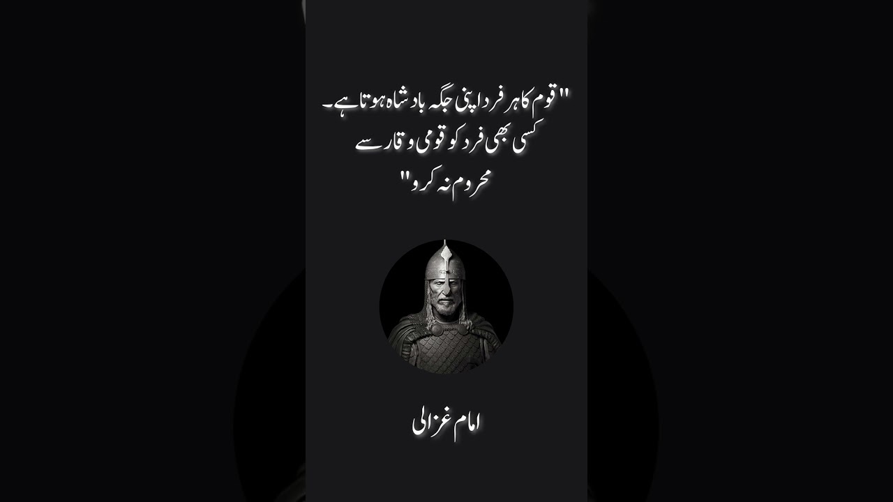 Salahuddin Ayubi Quotes - Salahuddin Ayubi Best Dialogue  - Sultan Salahuddin Ayubi Quotes