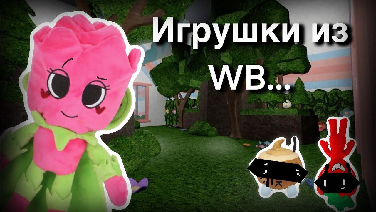 😱Эти ИГРУШКИ ВАС ПОРОЖАТ!!!…🫣#animation #dendyword #roblox #вб #wb 