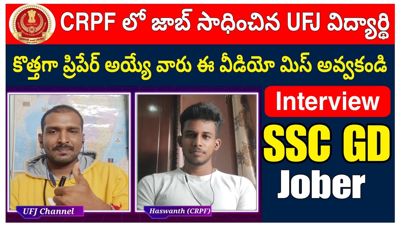 UFJ Student CRPF Jober Interview | SSC GD Jober Haswanth Interview | UFJ SSC GD Interview #sscgd