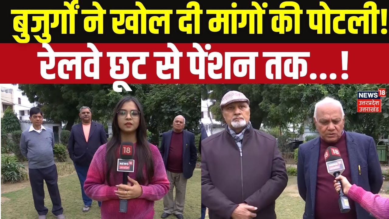 Budget 2026: सीनियर सिटीजंस को वित्त मंत्री से क्या हैं उम्मीदें? Senior Citizen Budget Expectations