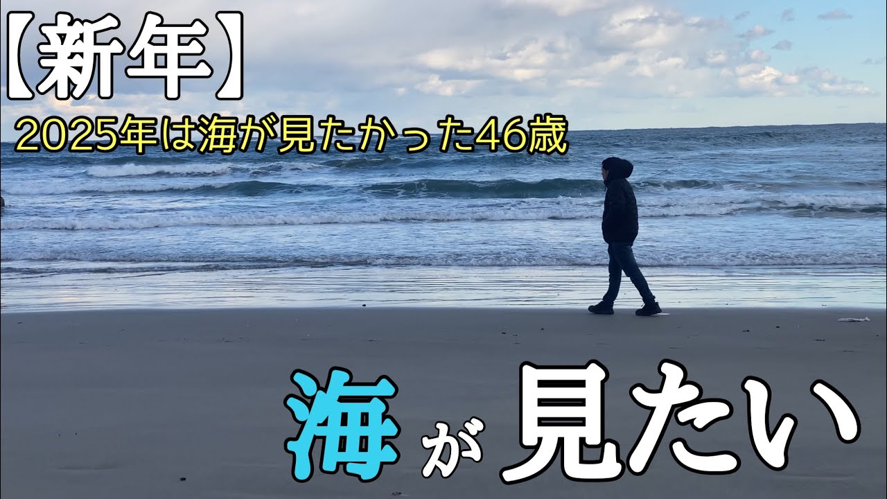 【年末年始】年末年始の連休は寝正月でダラダラ過ごす46歳
