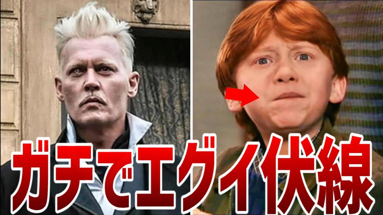 【ファンタビ】映画に隠された細かすぎる小ネタ20選！