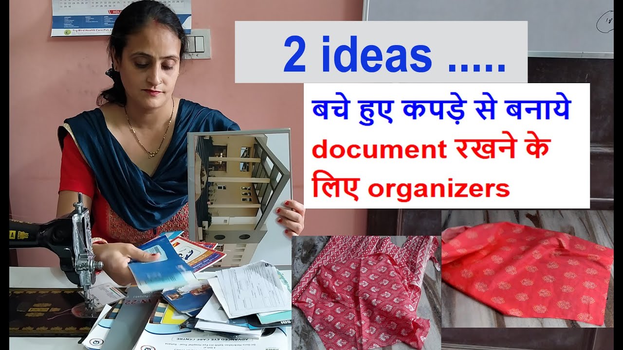 2 ideas - बचे हुए कपड़े से बनाये - document रखने के लिए organizers - no cost diy / sewing bag