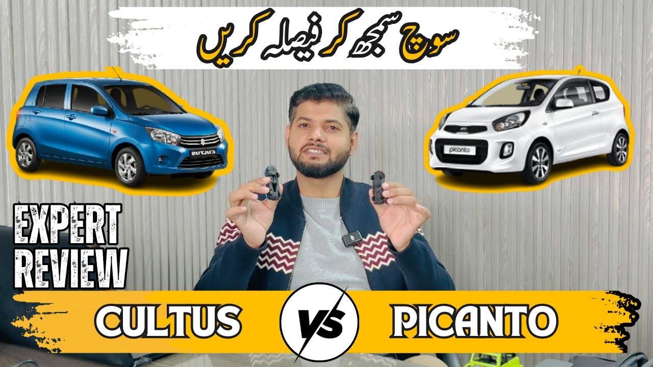 Cultus vs Picanto | The REAL Difference Between Suzuki Cultus and Kia Picanto