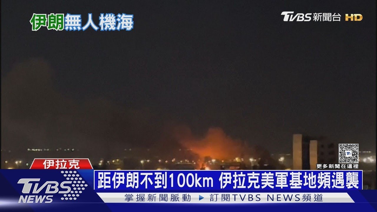 6天2000架次! 伊朗無人機海攻勢 襲美軍9據點.毀5衛星設施 ｜十點不一樣20260305