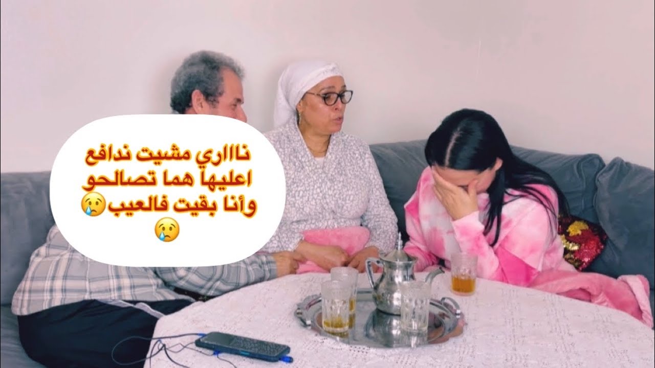 مشيت نجي منها تصالحت معاه وتقلبت اعليا🙄 (مقلب كيقتل بالضحك)🙈 🙈🤣🤣🤣