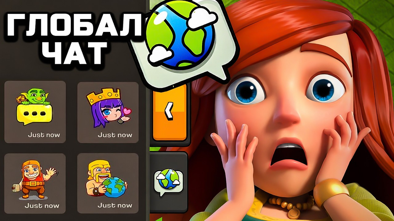 🌏 ГЛОБАЛЬНЫЙ ЧАТ СНОВА В ИГРЕ! 5 ГЛАВНЫХ ИЗМЕНЕНИЙ ЛЕТНЕГО ОБНОВЛЕНИЯ ► Clash of Clans