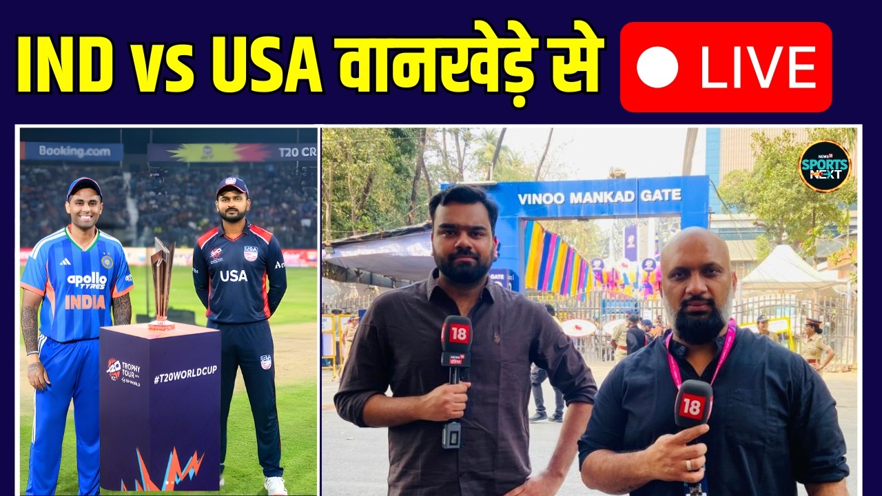 LIVE IND vs USA T20 World Cup 2026: Live Streaming | Harshit Rana Out, Siraj In | SportsNext