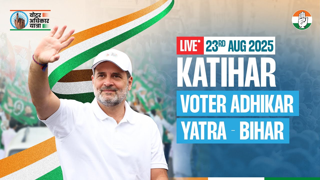 Voter Adhikar Yatra | Katihar | Bihar