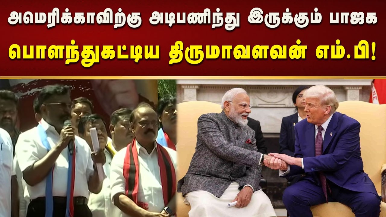எதிர்க்கட்சிகள் மீது அவதூறு பரப்பும் மோடி - திருமாவளவன் எம்.பி! | Modi | Bjp | Kalaignar News